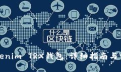 如何激活Tokenim TRX钱包：详